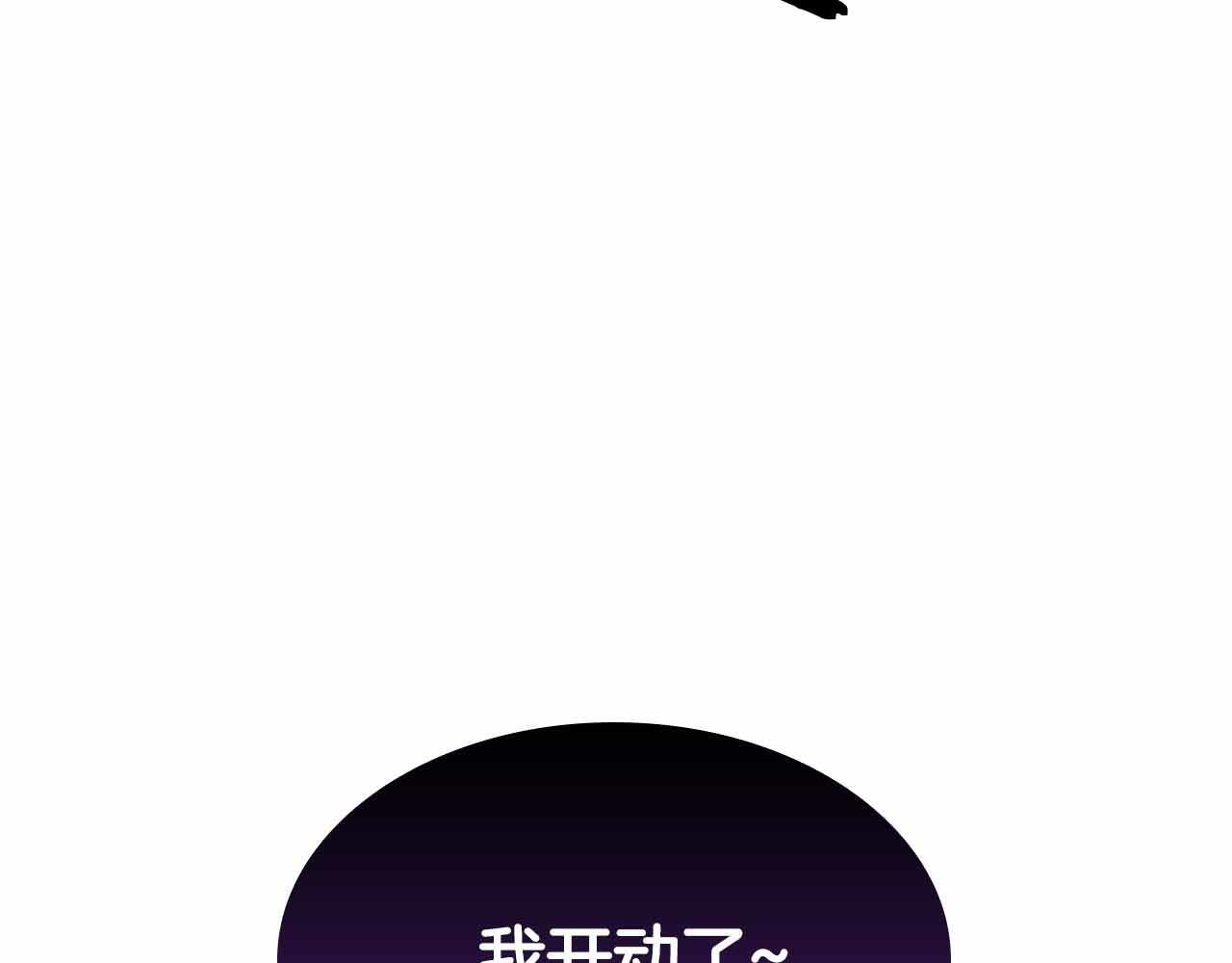 第17话 笨蛋、召唤兽 第144页