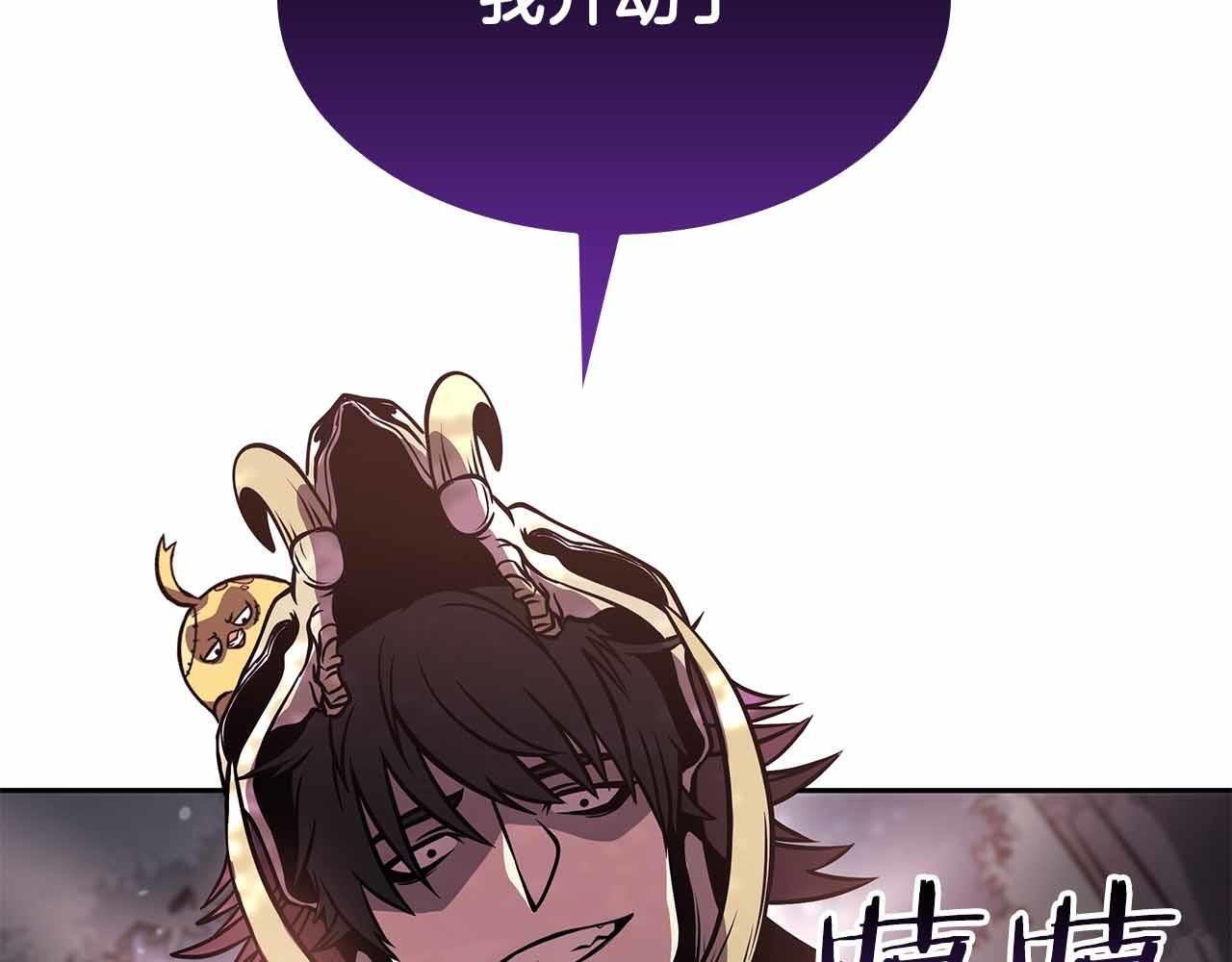 第17话 笨蛋、召唤兽 第145页
