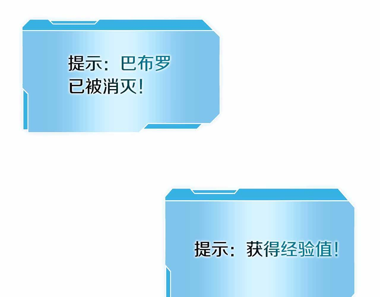 第17话 笨蛋、召唤兽 第149页