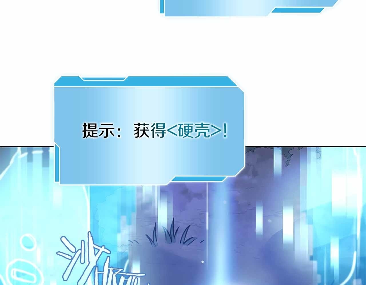 第17话 笨蛋、召唤兽 第150页