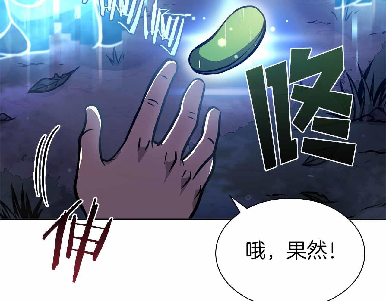 第17话 笨蛋、召唤兽 第151页