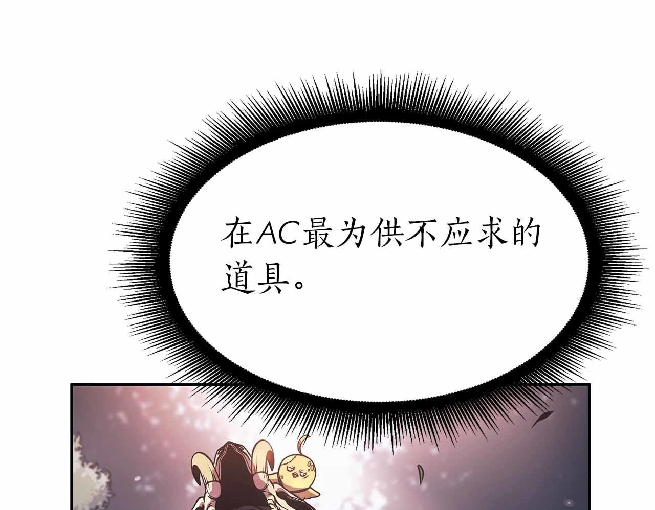 第17话 笨蛋、召唤兽 第154页