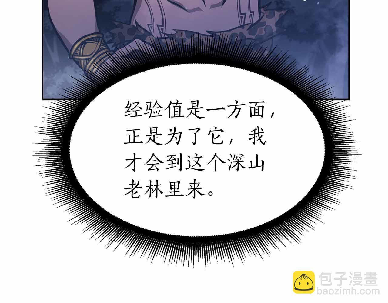 第17话 笨蛋、召唤兽 第156页