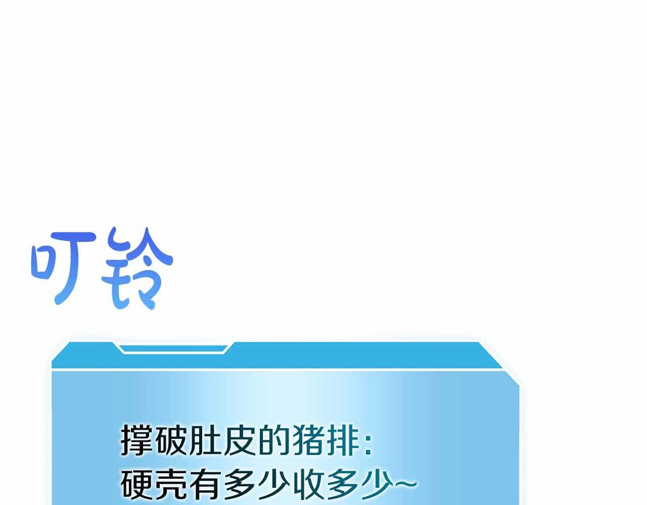 第17话 笨蛋、召唤兽 第157页