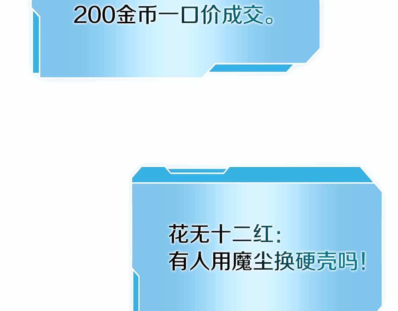 第17话 笨蛋、召唤兽 第158页