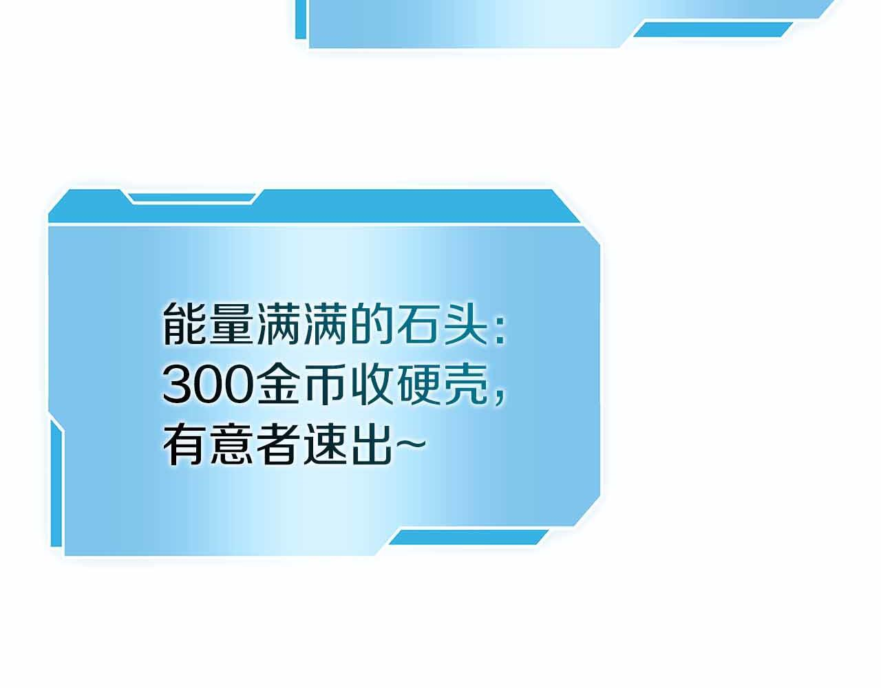 第17话 笨蛋、召唤兽 第159页