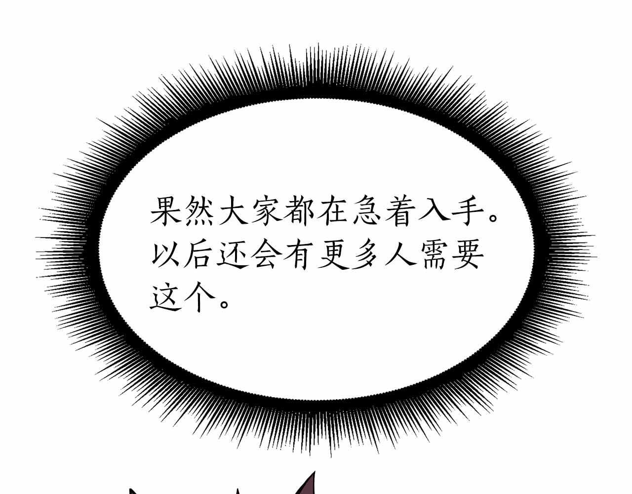 第17话 笨蛋、召唤兽 第160页