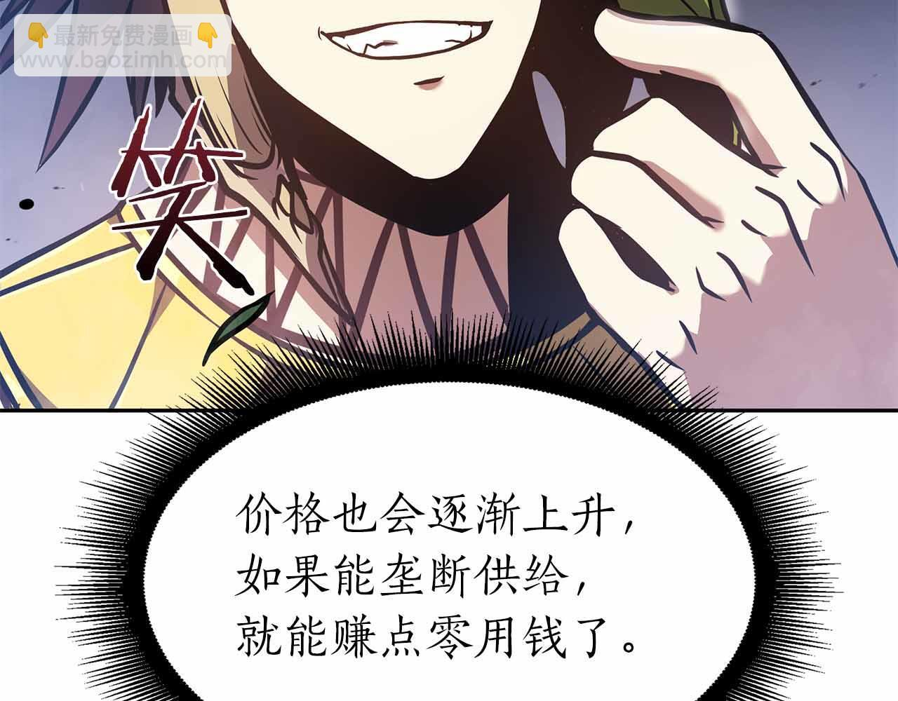 第17话 笨蛋、召唤兽 第162页