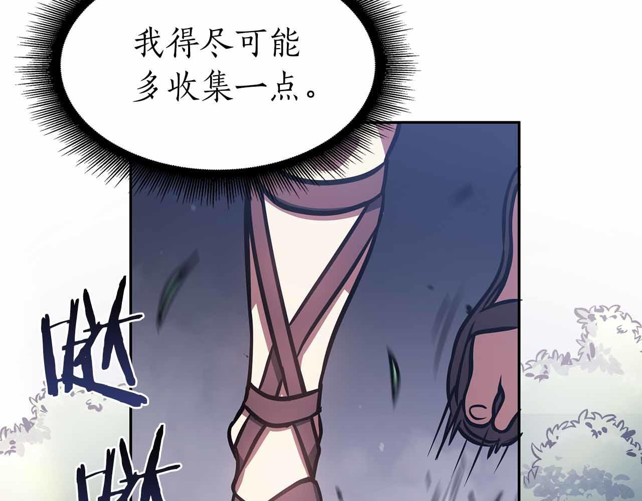 第17话 笨蛋、召唤兽 第164页