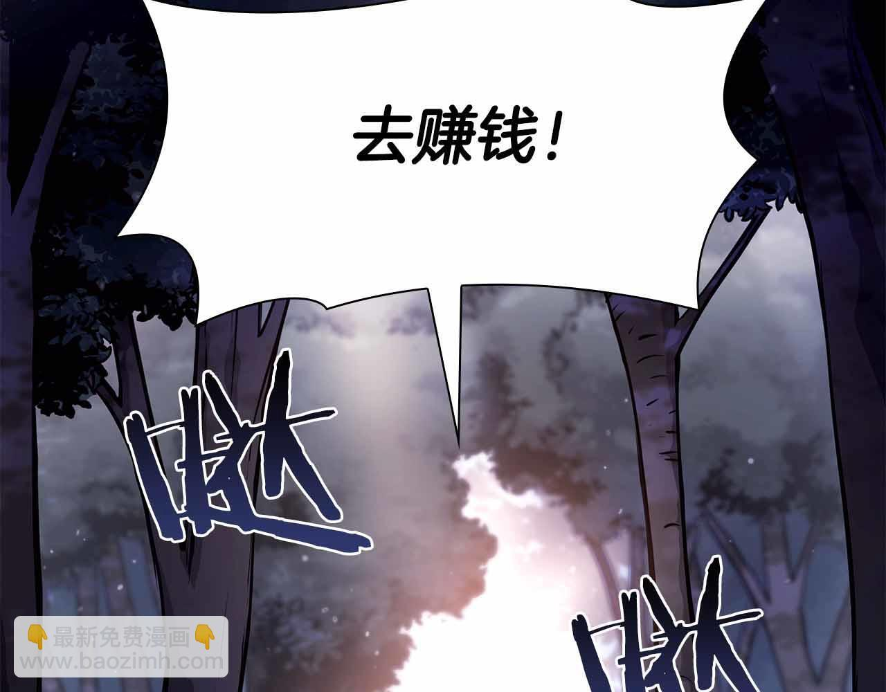 第17话 笨蛋、召唤兽 第166页