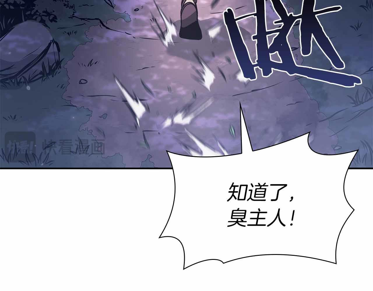 第17话 笨蛋、召唤兽 第168页