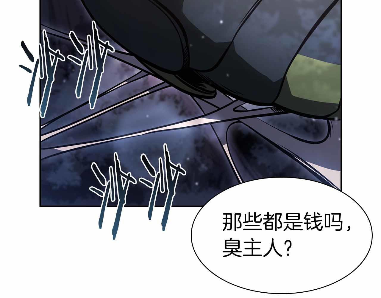 第17话 笨蛋、召唤兽 第176页