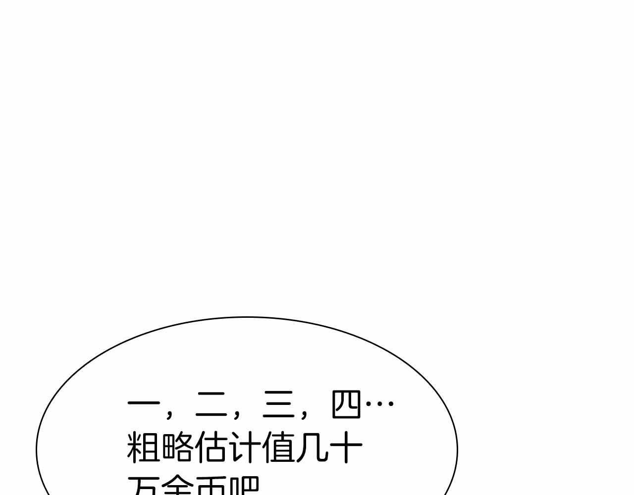 第17话 笨蛋、召唤兽 第177页
