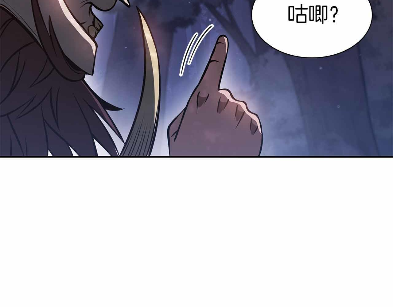 第17话 笨蛋、召唤兽 第179页