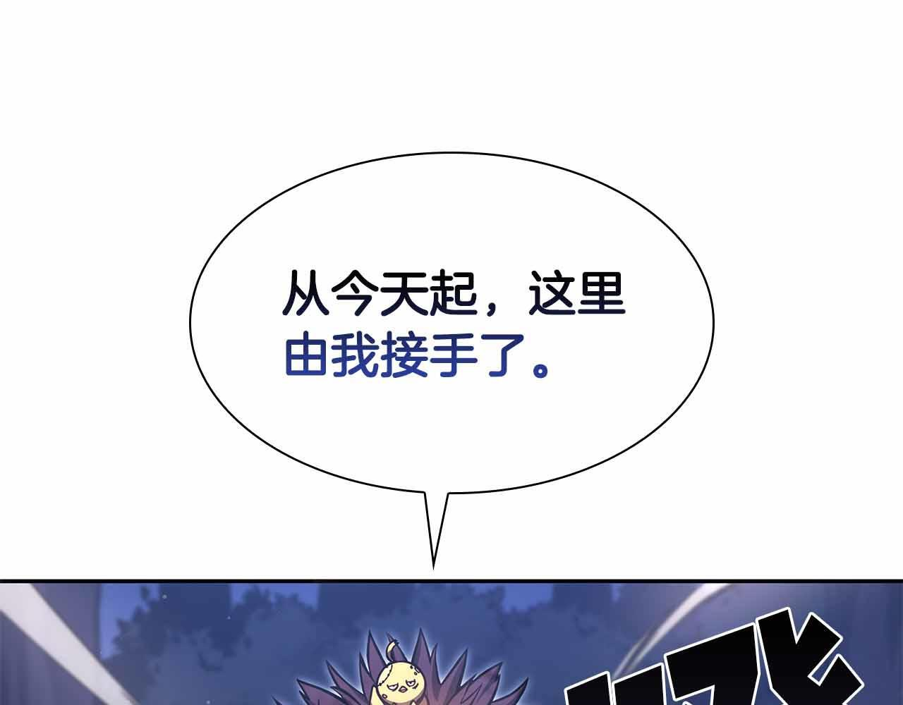 第17话 笨蛋、召唤兽 第180页