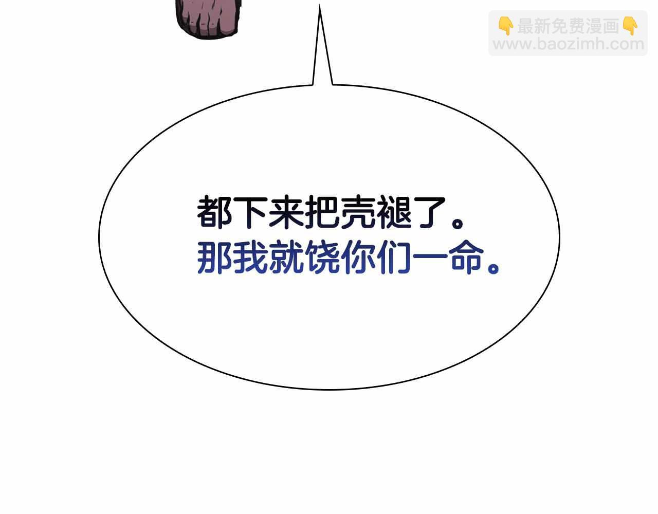 第17话 笨蛋、召唤兽 第183页