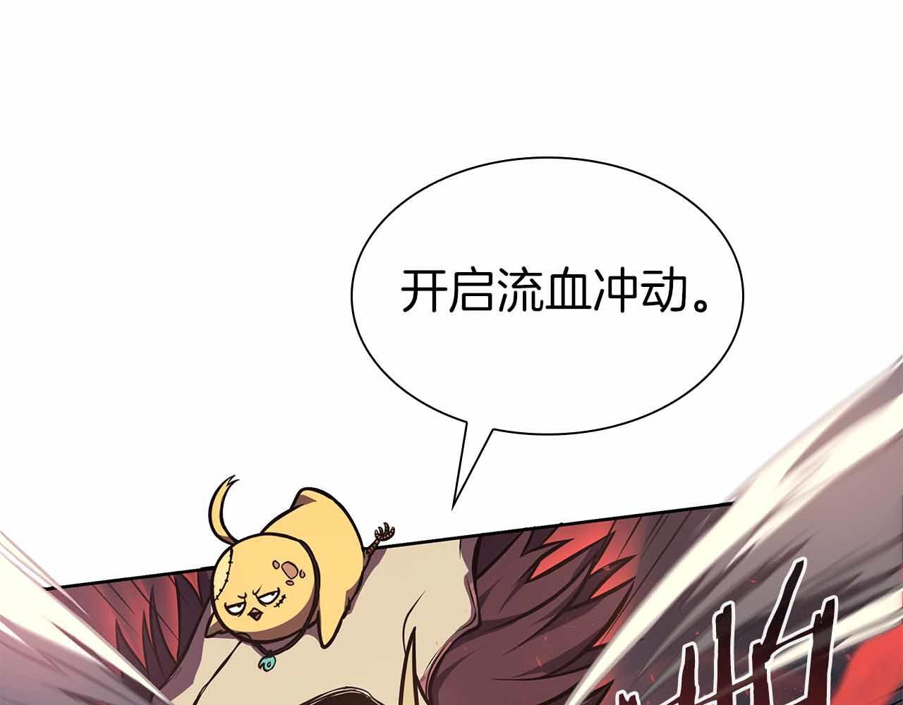 第17话 笨蛋、召唤兽 第191页