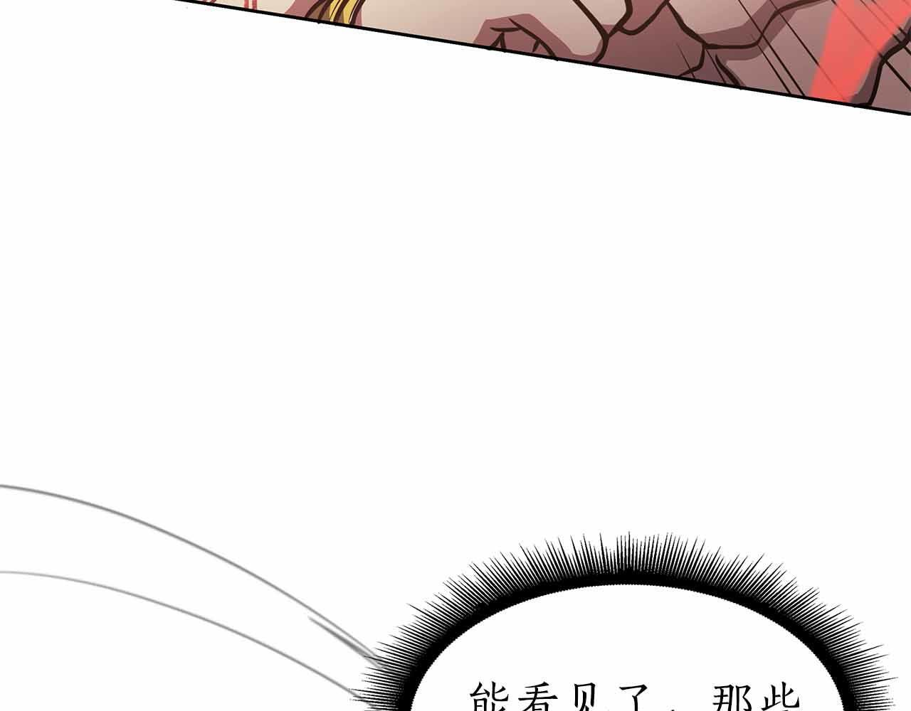第17话 笨蛋、召唤兽 第193页