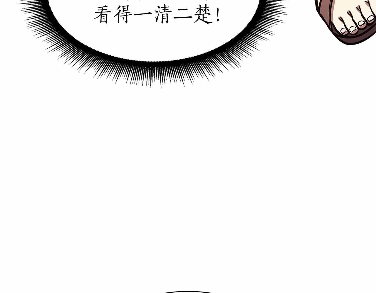 第17话 笨蛋、召唤兽 第197页