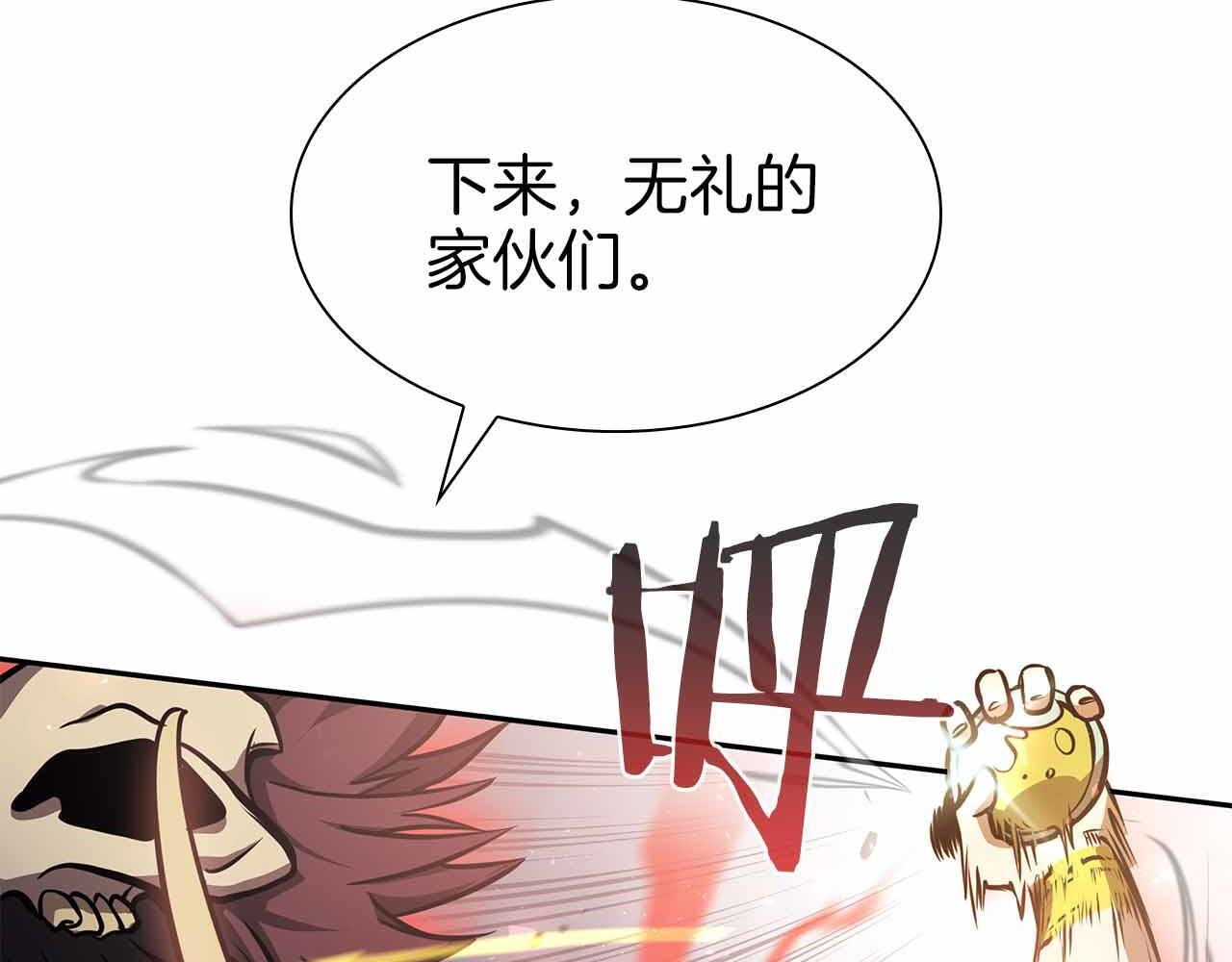 第17话 笨蛋、召唤兽 第198页