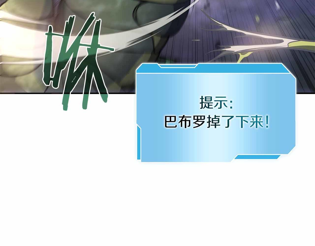 第17话 笨蛋、召唤兽 第207页