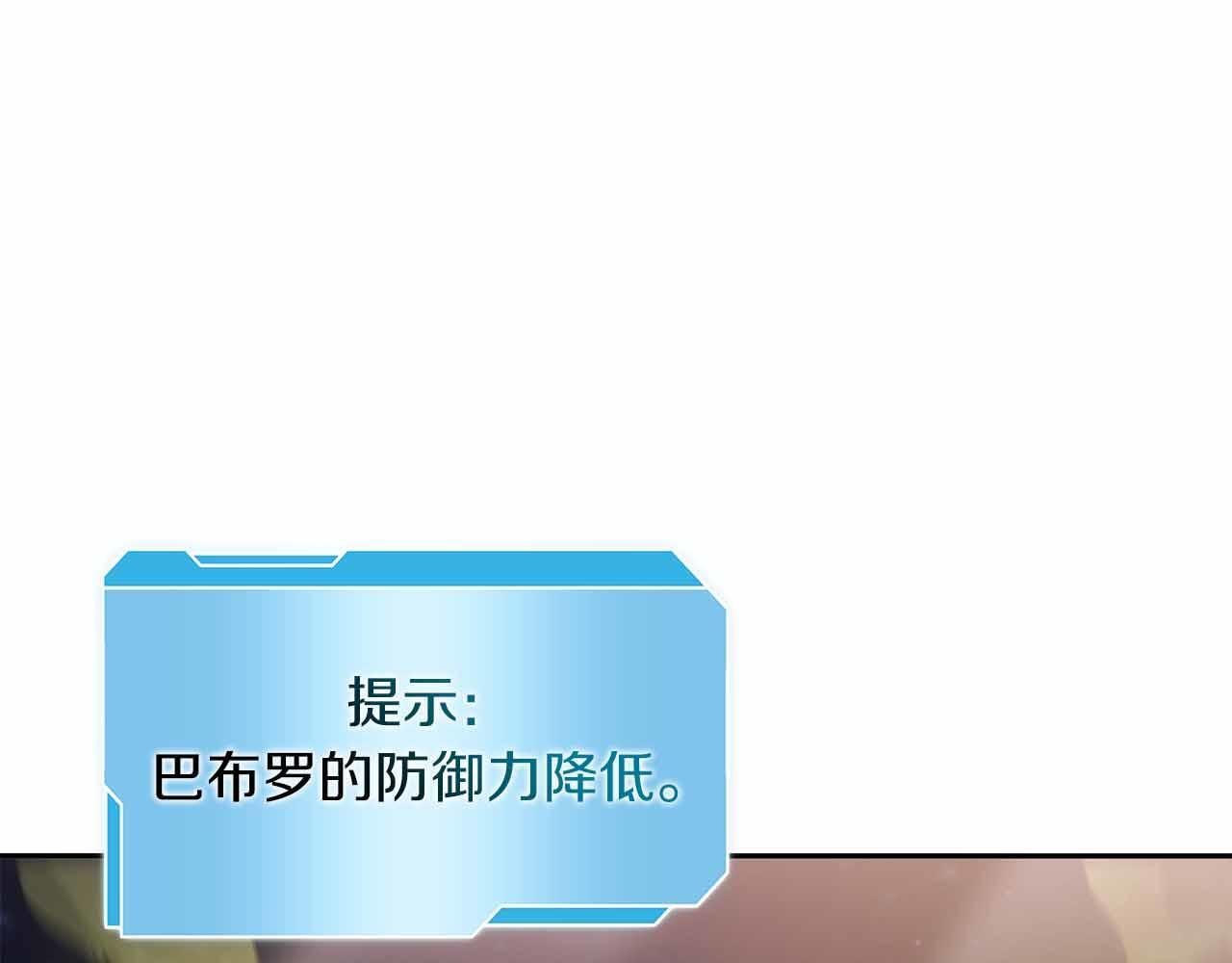 第17话 笨蛋、召唤兽 第208页