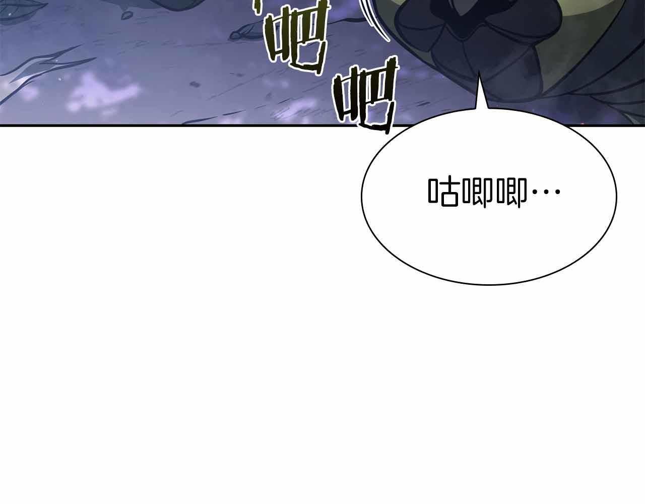 第17话 笨蛋、召唤兽 第212页