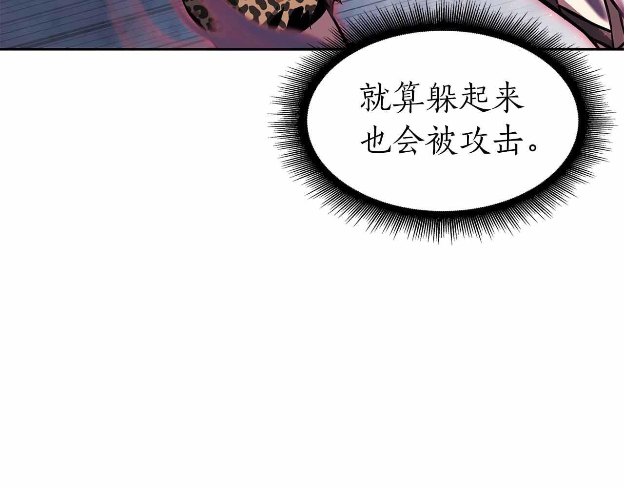 第17话 笨蛋、召唤兽 第225页