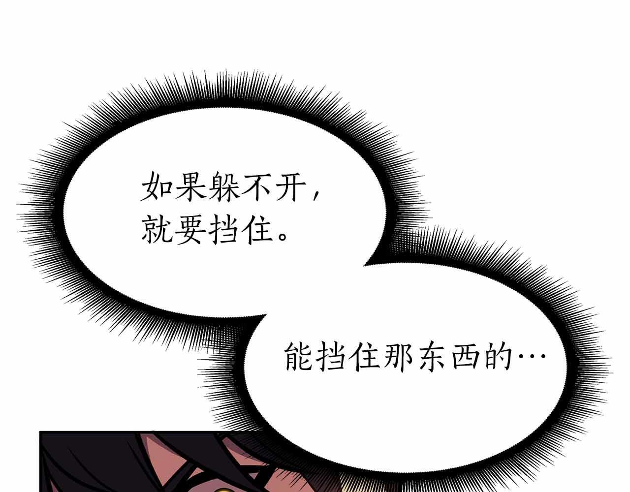第17话 笨蛋、召唤兽 第226页