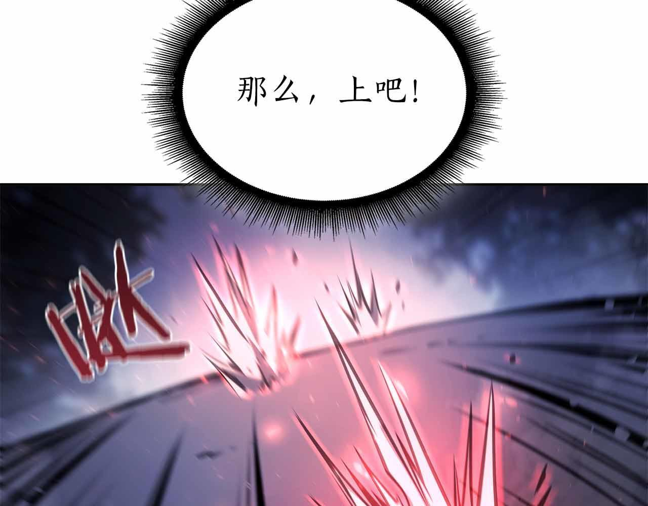 第18话 去吧，团子！ 第17页