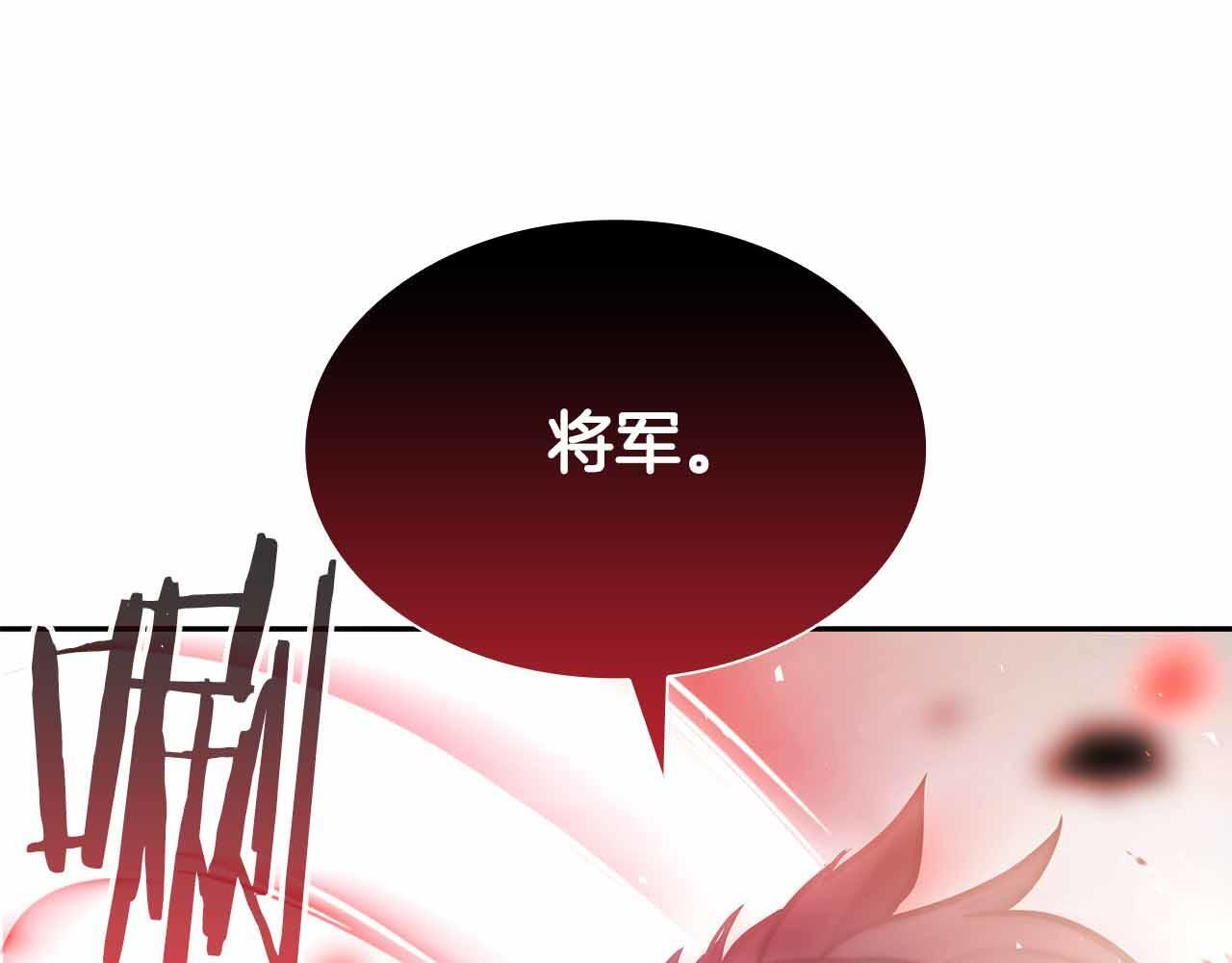 第18话 去吧，团子！ 第24页