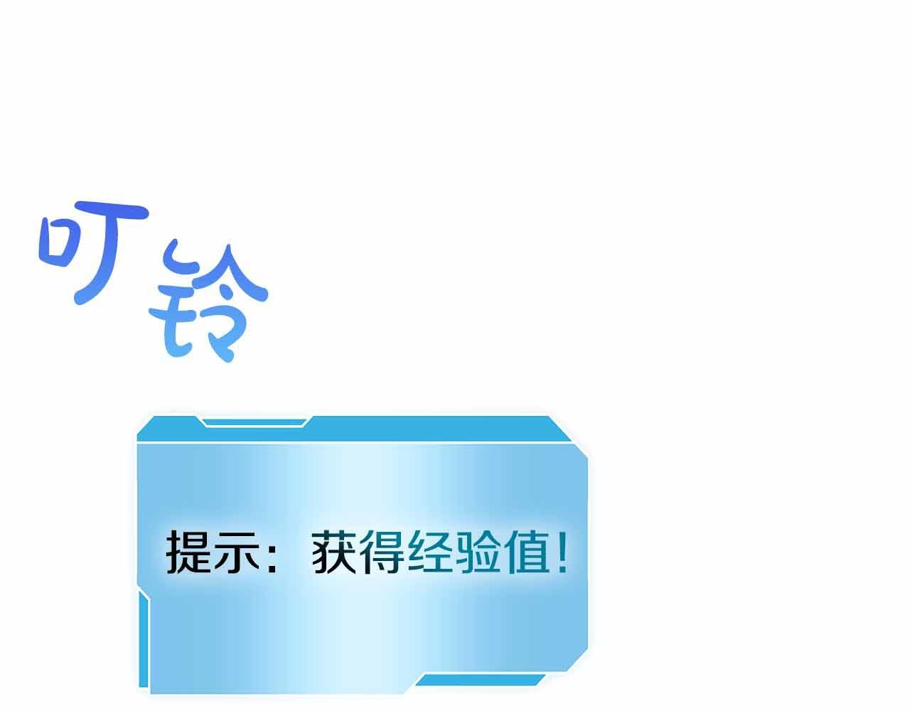 第18话 去吧，团子！ 第29页