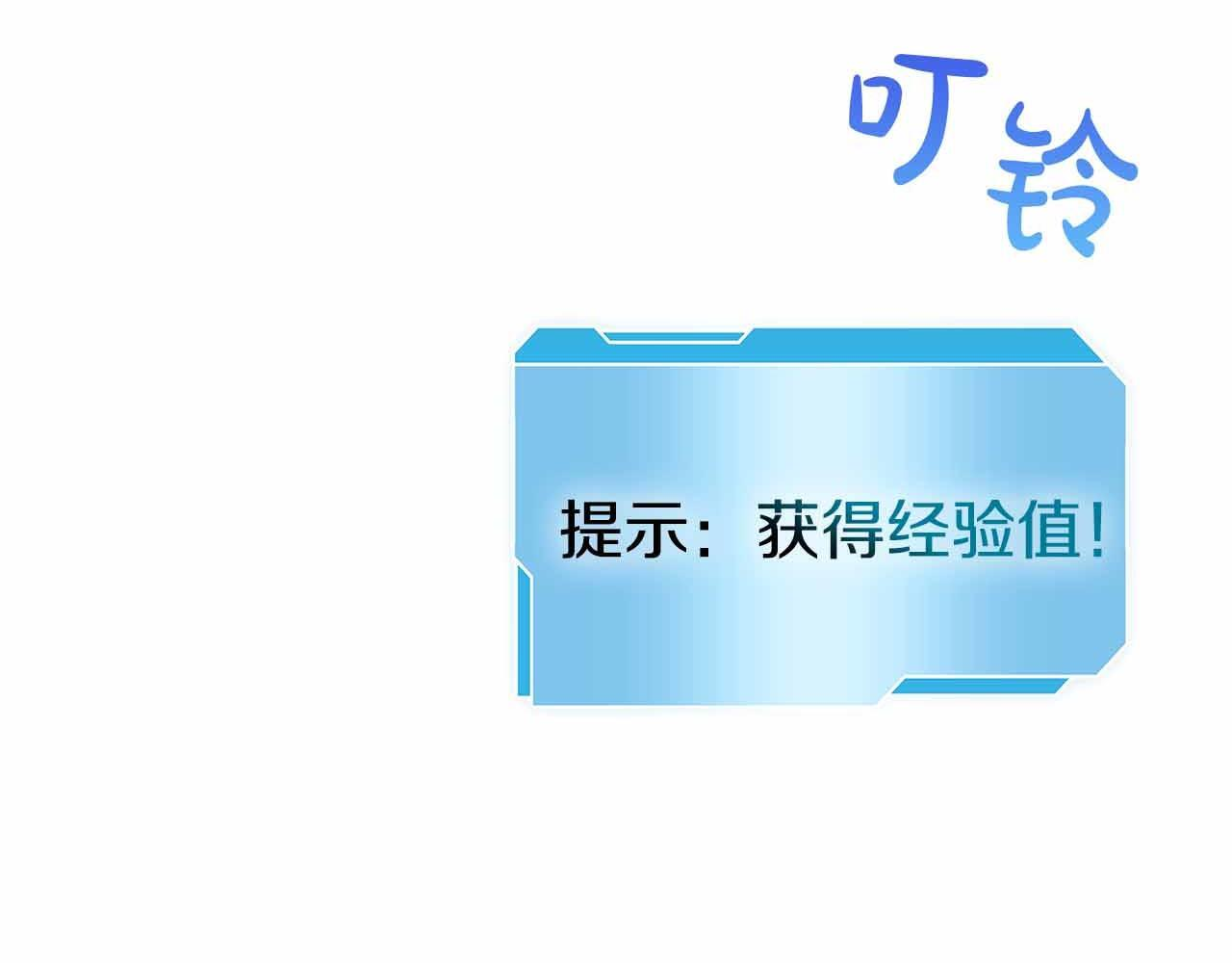 第18话 去吧，团子！ 第30页