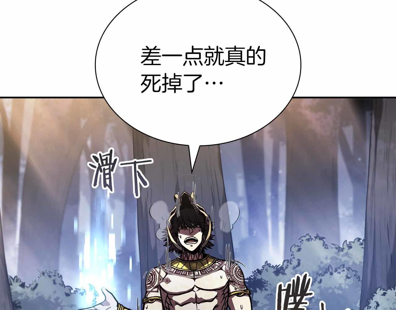 第18话 去吧，团子！ 第36页