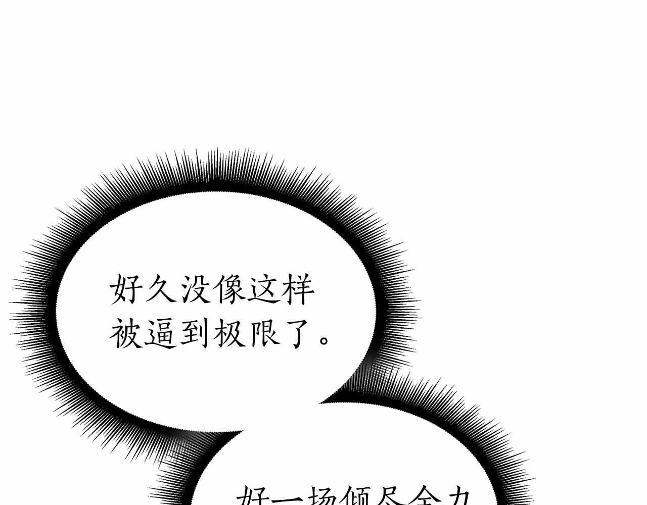 第18话 去吧，团子！ 第41页