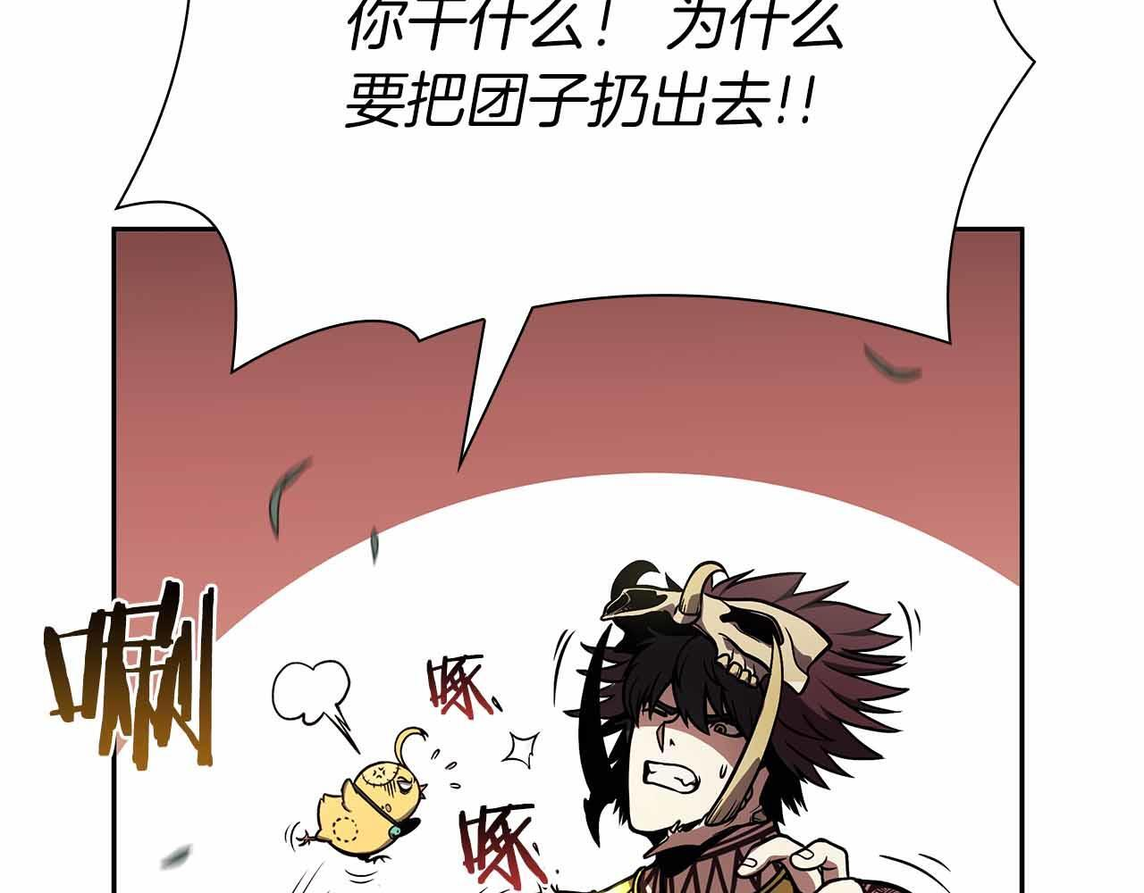第18话 去吧，团子！ 第45页