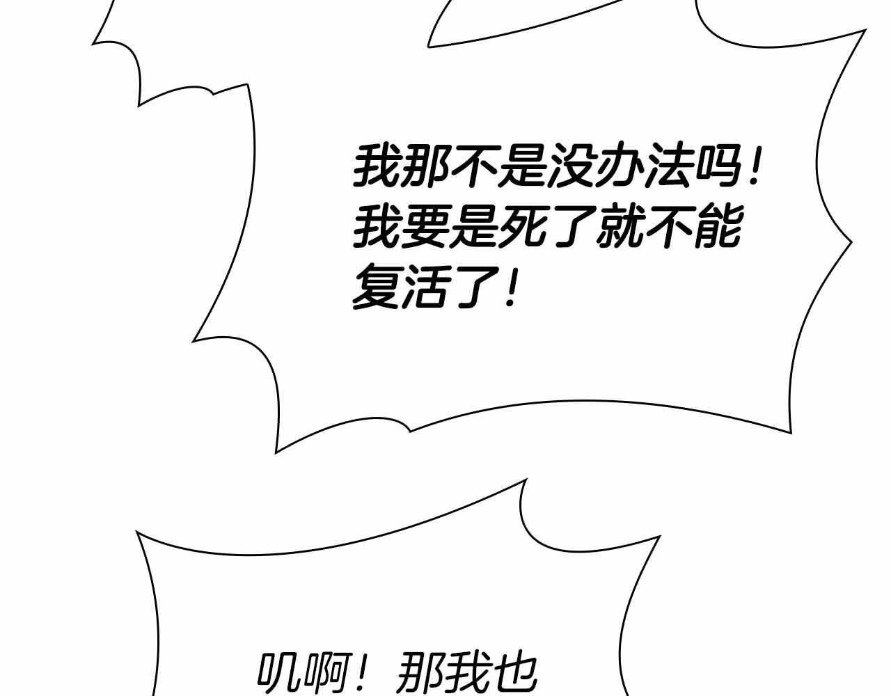 第18话 去吧，团子！ 第47页