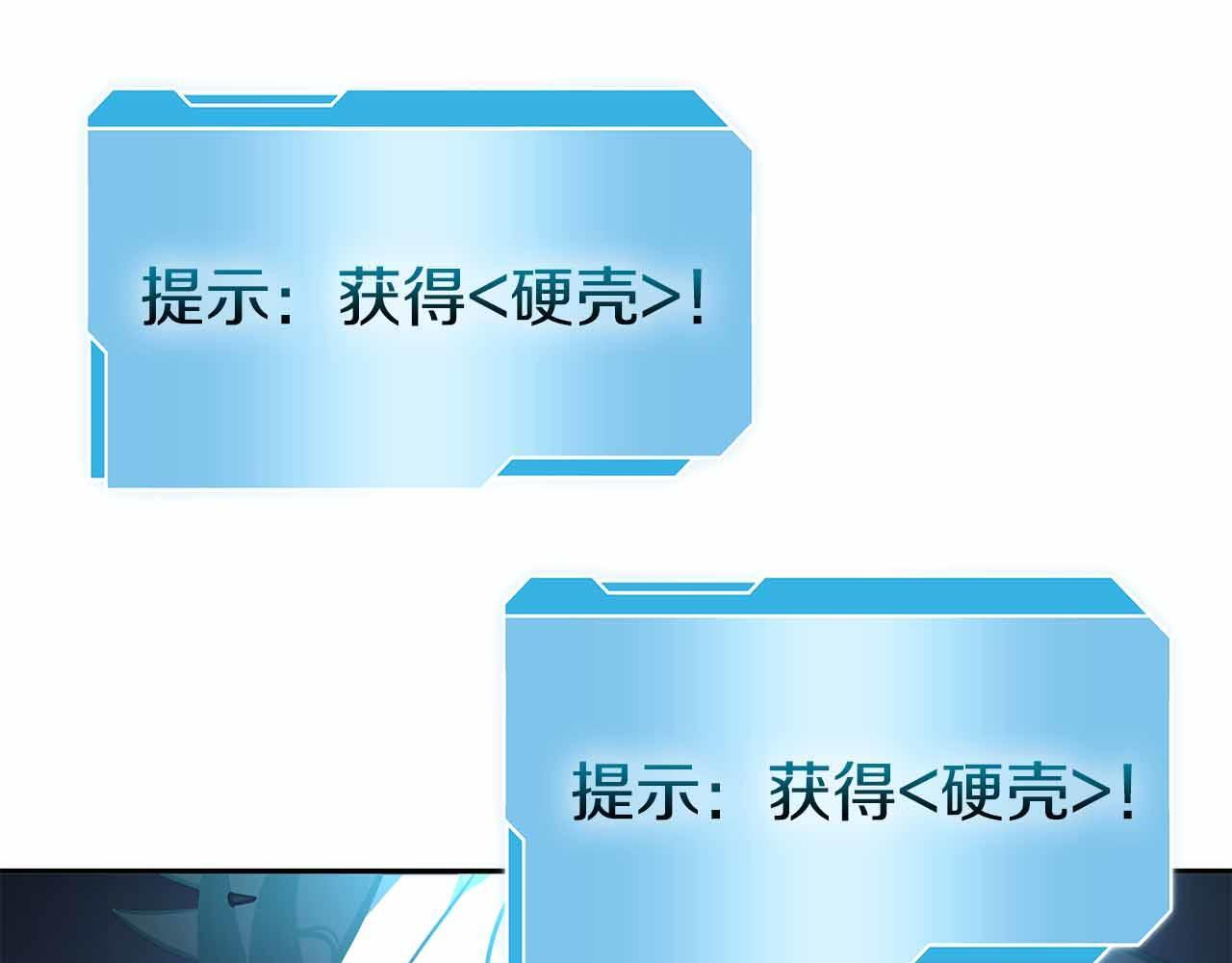 第18话 去吧，团子！ 第49页