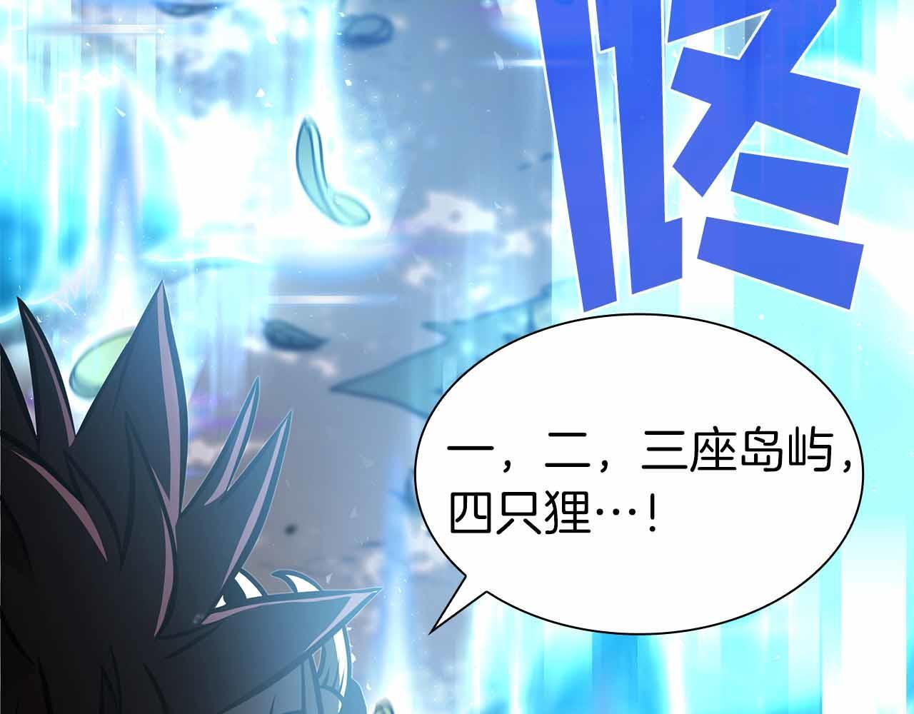 第18话 去吧，团子！ 第53页