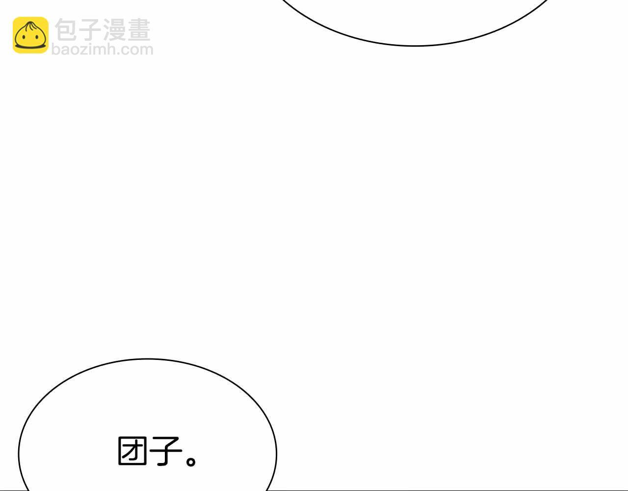 第18话 去吧，团子！ 第56页