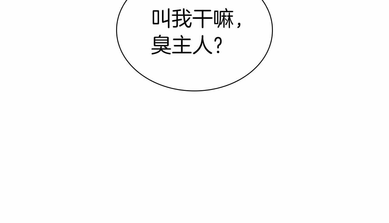 第18话 去吧，团子！ 第58页