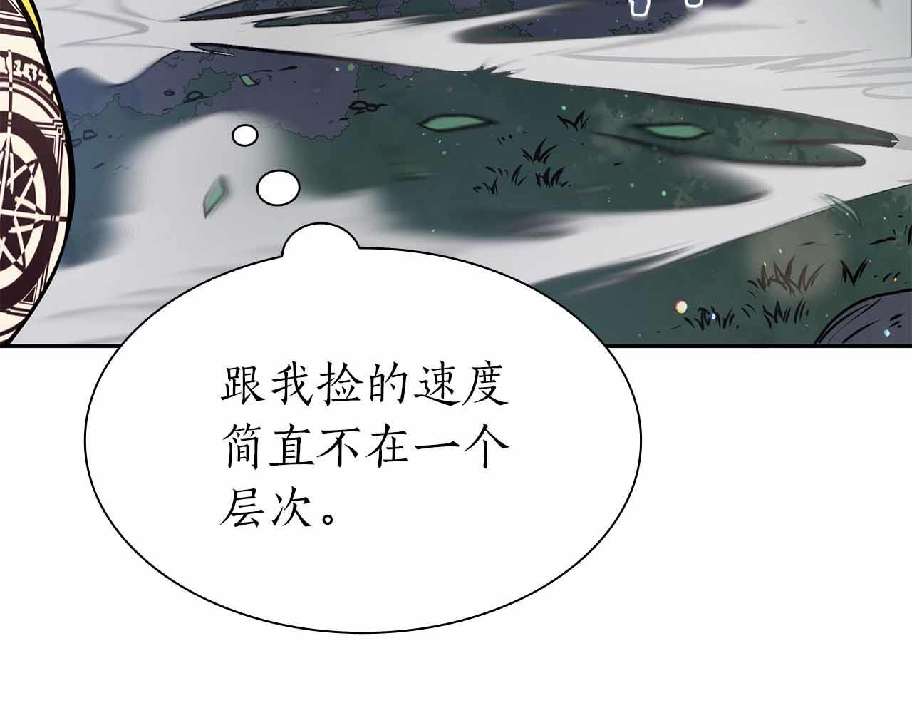第18话 去吧，团子！ 第64页