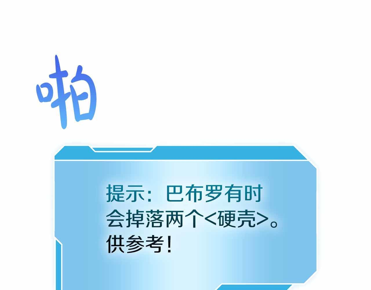 第18话 去吧，团子！ 第65页