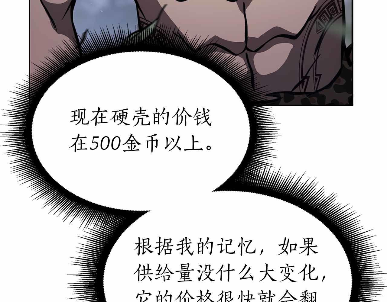 第18话 去吧，团子！ 第69页