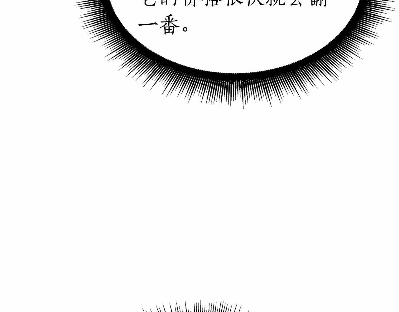 第18话 去吧，团子！ 第70页