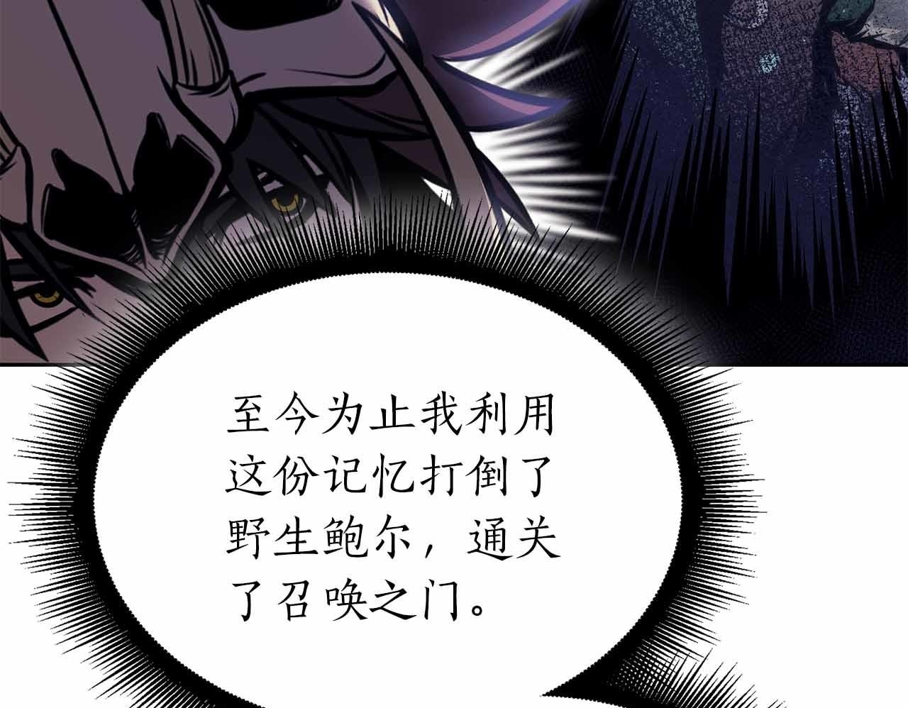 第18话 去吧，团子！ 第73页