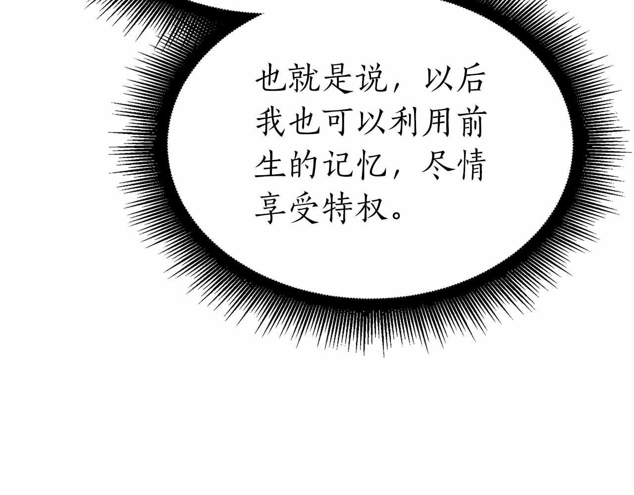第18话 去吧，团子！ 第74页