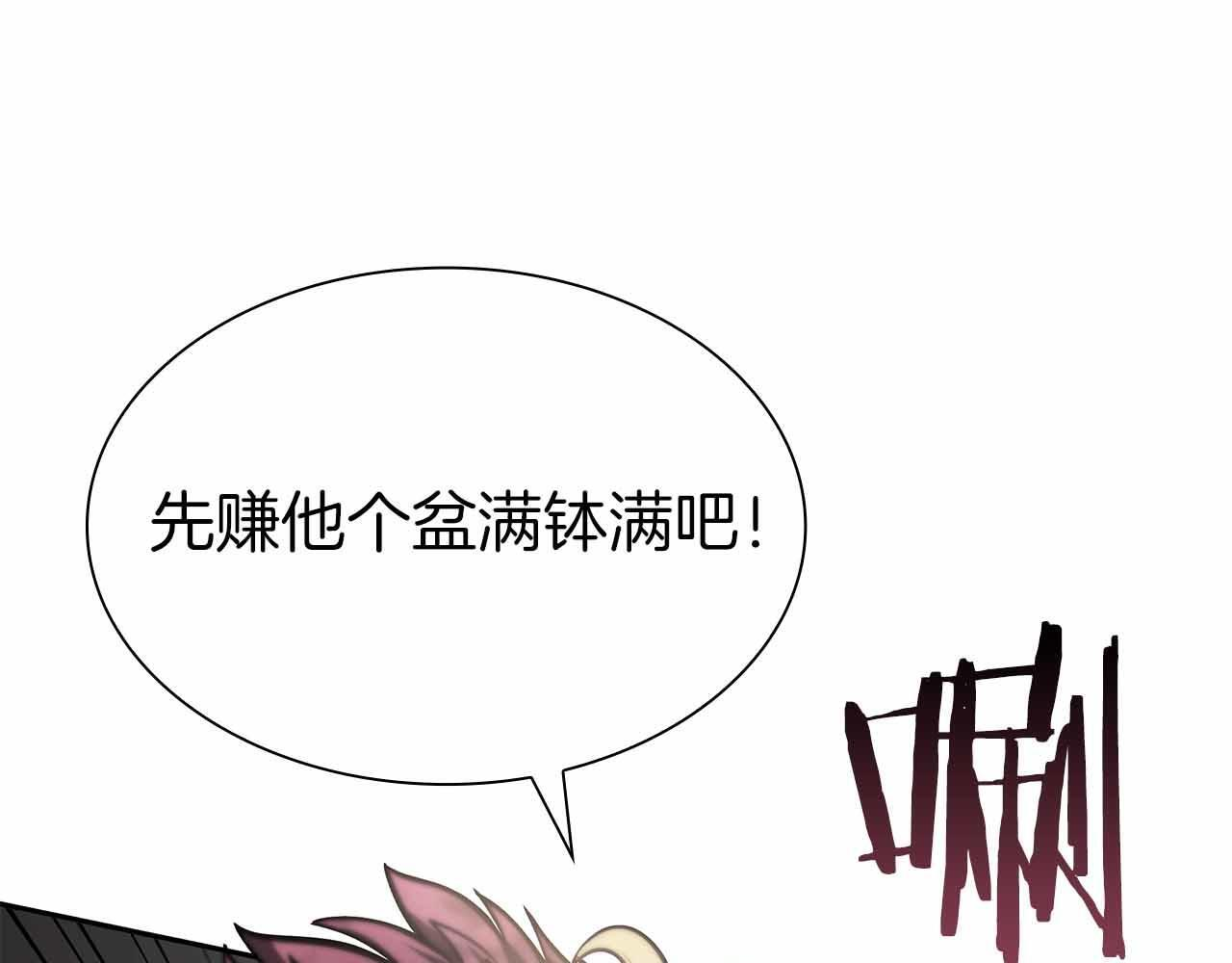 第18话 去吧，团子！ 第83页