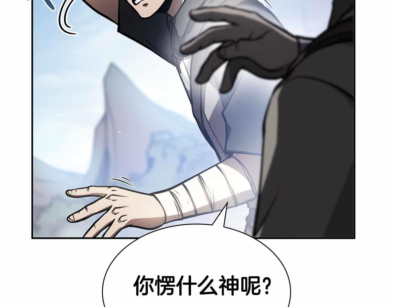 第18话 去吧，团子！ 第96页