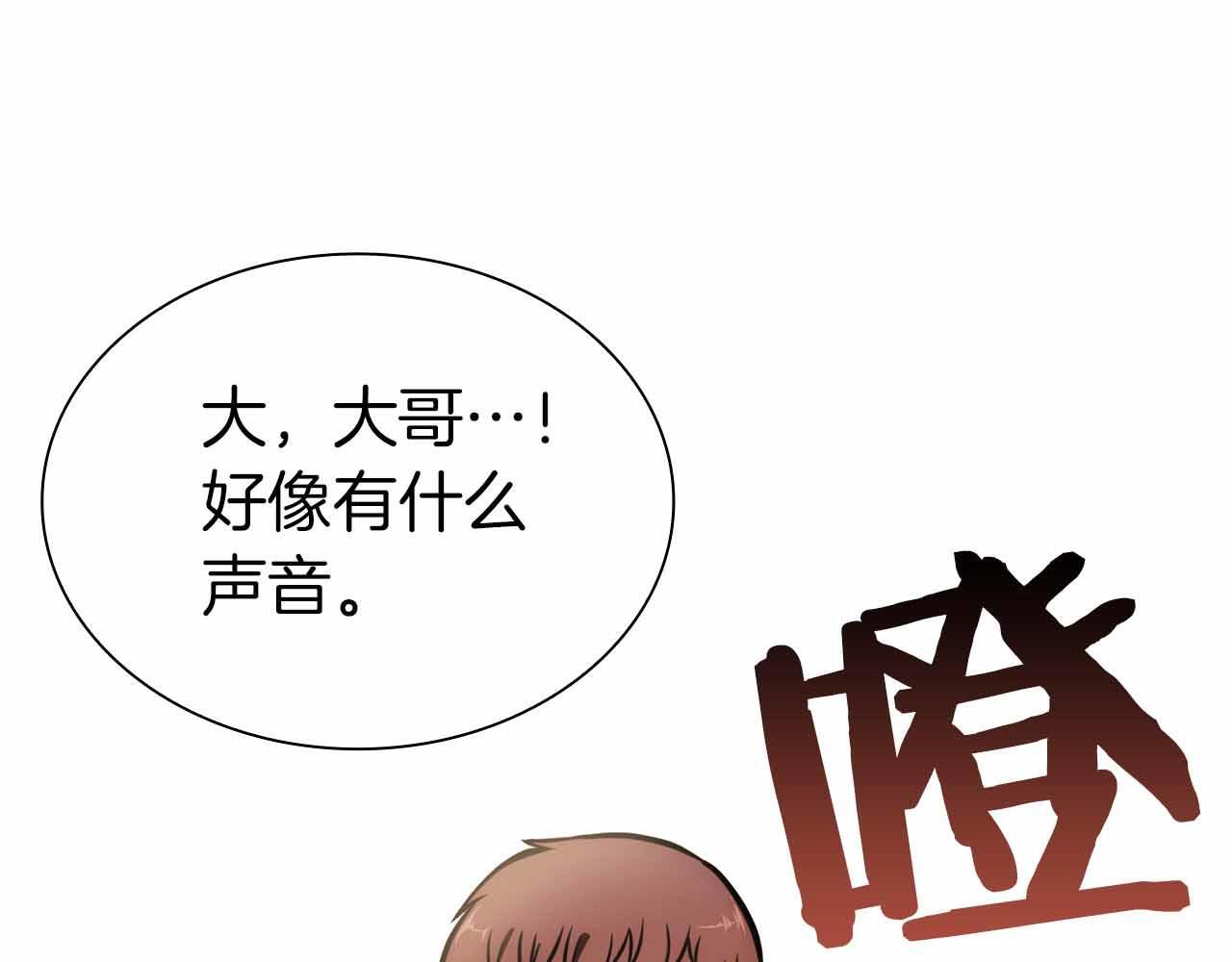 第18话 去吧，团子！ 第98页